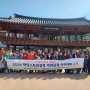 2023 하이스토리경북 특화관광 아카데미 4기