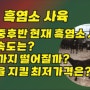 흑염소사육, 5월중후반 현재 흑염소가격, 얼마까지 떨어질까? 수익율을 위한 최저가는?