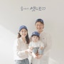 부산사진관 작가부부스튜디오 아기 200일 기념 촬영한 서면가족사진 대만족