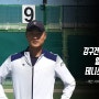 [VITRO_TENNIS] 강구건선수가 알려주는 테니스 꿀팁!