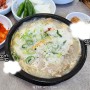 100번순대돼지국밥! 울산 북구 신천동 매곡동 냄새 없는 맛집