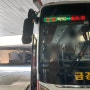 일산 강원도 속초 당일 여행 고양버스터미널 시간표,버스가격