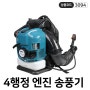 엔진 송풍기 DCM-F7600 / 4행정 블로워 낙엽/먼지 청소! 사용법