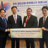 [미국약대정보] 한국산업기술평가관리원, MCPHS와 파트너십 체결