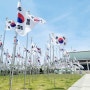 [천안] 충남 여행 : 23년 봄 다시 찾은 독립기념관 / 가족 나들이 소풍 장소 추천❤️