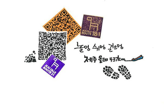 올레길 그림일기 8화 1 1코스 : 네이버 블로그