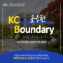 KCBoundary :금융편_KCB 동문들의 생생한 직무 인터뷰!