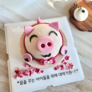옥수수공방 주문떡케이크 개업식 필수품 핑크돼지 2단 떡케이크