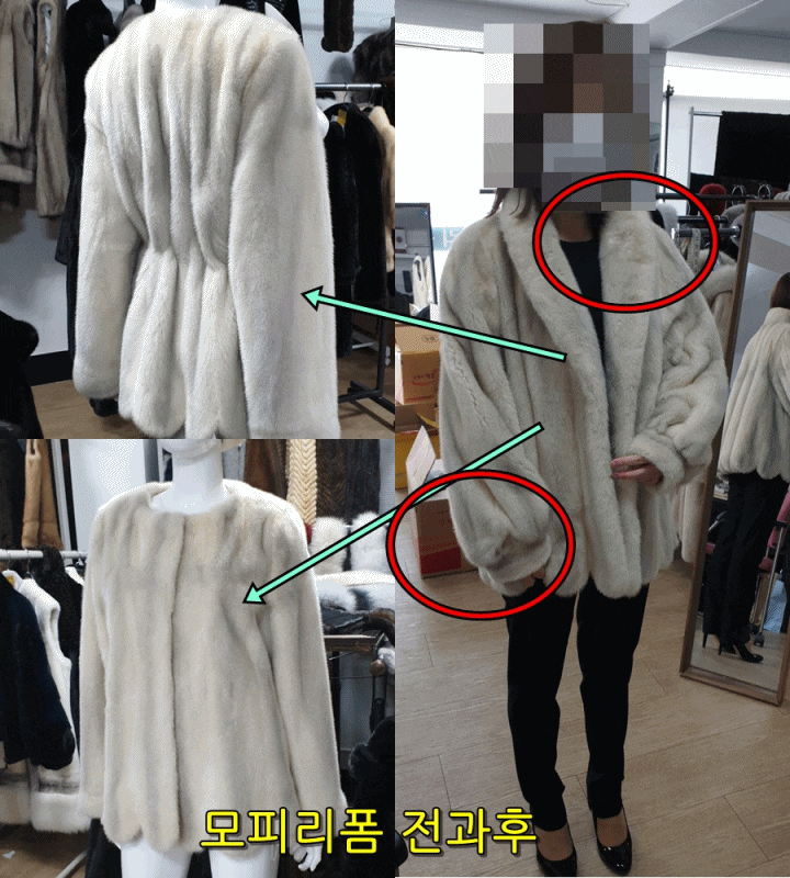 밍크 리폼과 수선 오래된 모피 리폼이 필요할 경우 잘하는 곳을 찾아서 하셔야 완벽한 내 옷이 됩니다 : 네이버 블로그
