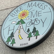 BMMH 서울 로드자전거 정비샵 BIKE MAKES ME HAPPY