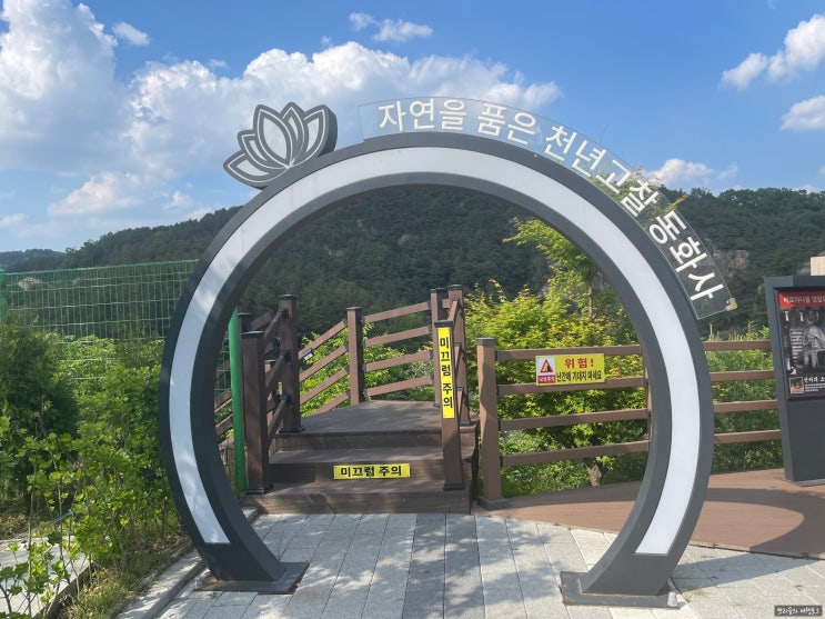 당진영덕고속도로 문의청남대 휴게소 맛집 동화사🥤🚙 : 네이버 블로그