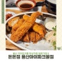 [용산역/용산아이파크몰]깔끔한 한상차림의 일식 가정식 : 돈돈정 아이파크몰점