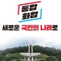 5.18 광주 민주화 운동 제43주년 기념일입니다