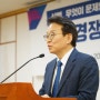[토론회] 국가경쟁력 향상을 위한 회사법 제정 토론회 개최