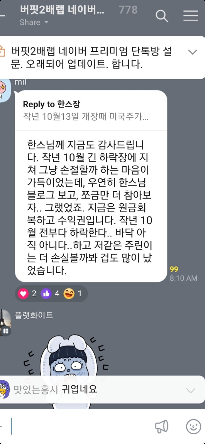 소수 정예 단톡방 현황 : 네이버 블로그