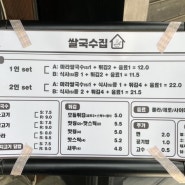 연세대학교 서문 밥집 추천 : 쌀국수 & 덮밥 맛집 사케아이