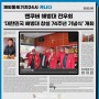 <캐나다> 밴쿠버 해병대 전우회 ‘대한민국 해병대 창설 74주년 기념식’ 개최