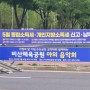 안양 비산 체육공원 수도군단 군악대 야외 음악회 (2023.5.20.토)