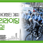 2022 서울자전거대행진