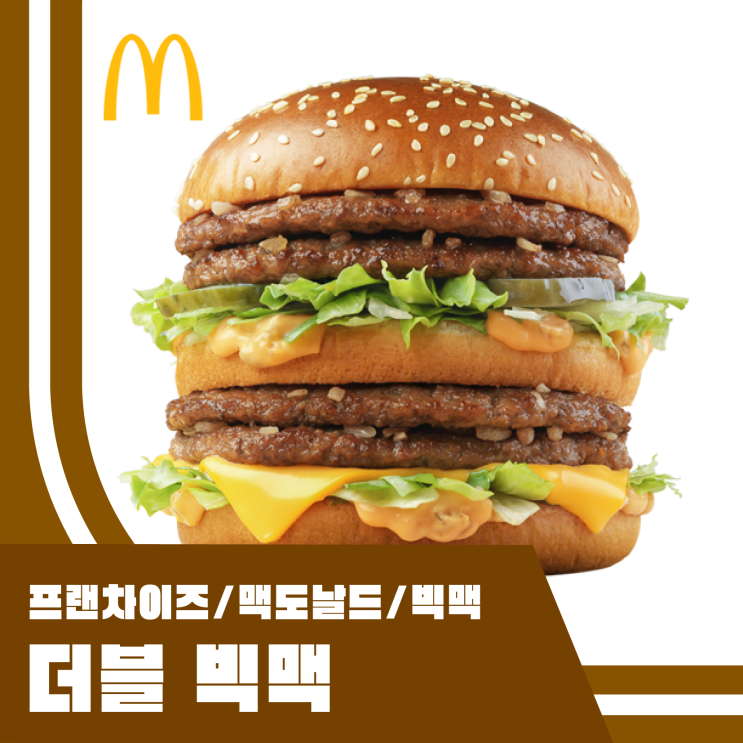 맥도날드 더블빅맥 고기두배 메가맥 빅맥 BLT는 비추 : 네이버 블로그