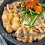 목동사거리 맛집, 목동에서 소곱창 먹고 싶을 때는 강서한우소곱창