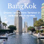 태국 방콕 여행ㅣ그랜드 센터 포인트 터미널 21 호텔 수영장, 헬스장, 조식 뷔페 이용 후기