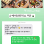 메이랩 4평매장 사장되기 수강생 모집 36기!
