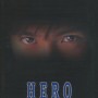 히어로 특별편 (HERO 特別編, 2006)