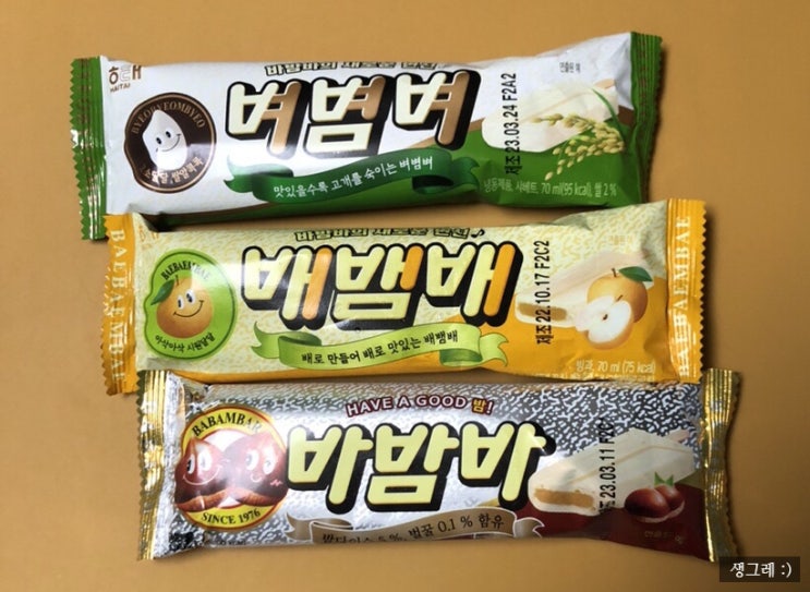 바밤바 배뱀배 벼볌벼 : 네이버 블로그
