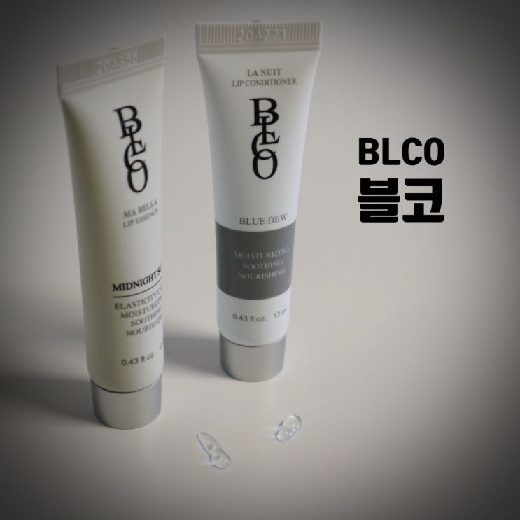 립트리트먼트 입술갈라짐 없이 순한 천연립밤 BLCO 블코 : 네이버 블로그