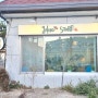 [울산 남구청 카페] 분위기 좋은 울산 남구청 주변 카페 가배상점