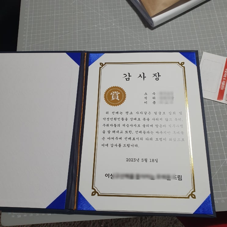 감사장만들기 : 네이버 블로그
