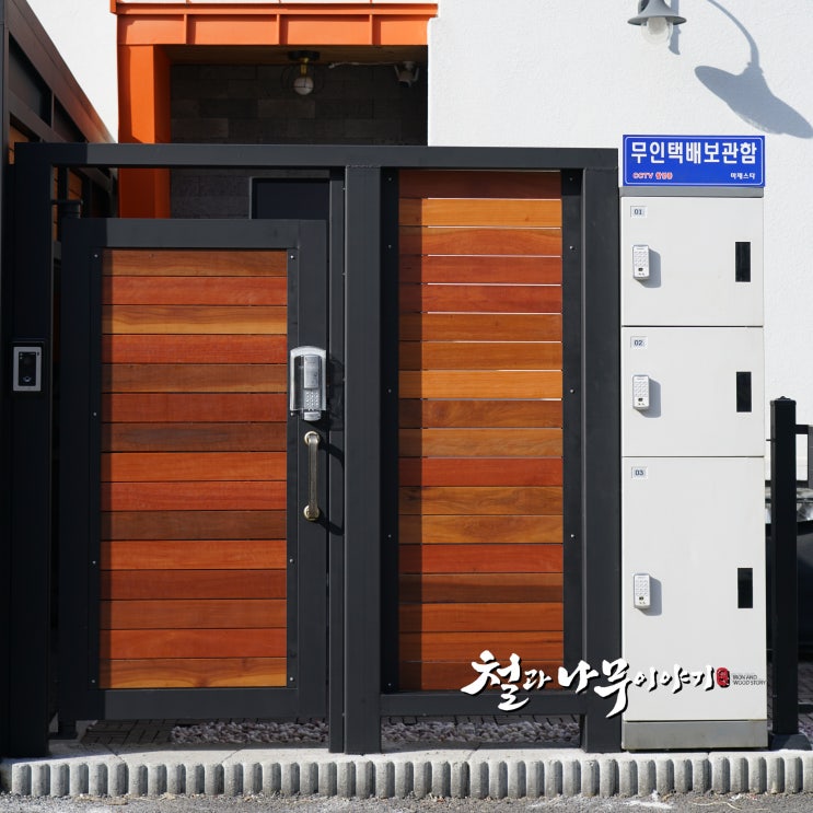 단독주택 고급 하드우드 대문 설치 시공 (1) : 네이버 블로그