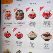 상암 디저트 맛집 설빙 신메뉴와 베스트메뉴