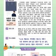 부산광역시교육청 공공도서관 추천 6월 이달의 책(일반)