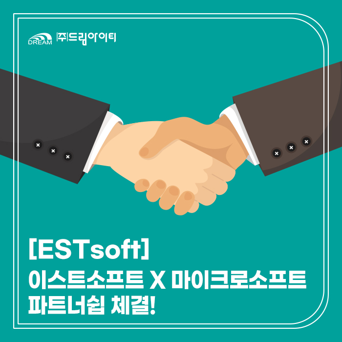 [ESTsoft] 이스트소프트 x 마이크로소프트 파트너쉽 체결! : 네이버 블로그