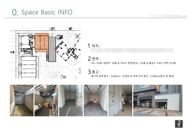 베이커리 카페 인테리어 제안서 : 네이버 블로그