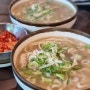 일산/풍산 닭칼국수(+바지락) 존맛탱구 주말에 다녀온 후기! +주차, 시간대 팁![일산칼국수]