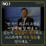 일론 머스크의 명언(Elon Musk’s Quotes)