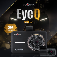 뷰게라 VG-EyeQ 블랙박스 HDR(하이 다이나믹 레인지)