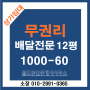 대연동 대연역 무권리 1층 상가임대 배달추천 1000-60만원