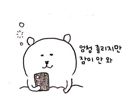 농담곰 짤/ 희귀한 농담곰 짤 공유/ 농담곰 (8) : 네이버 블로그