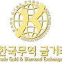 은시세 실버바 실버그래뉼 은그래뉼 투자상담 (주)한국무역금거래소 & 다이아몬드거래소 추천드립니다