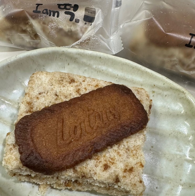 설기떡 로투스 맛본 이후로 여기만 찾아요! 아이엠떡 당골후기 : 네이버 블로그