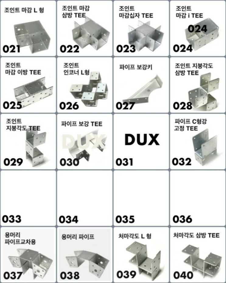사각파이프조인트 종류 : 네이버 블로그