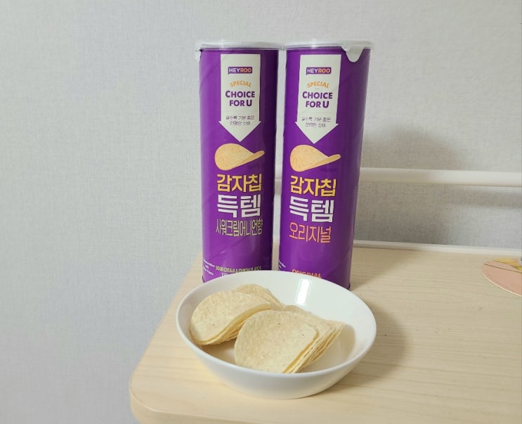 CU HEYROO감자칩 득템 오리지널&어니언 리뷰🥔 : 네이버 블로그