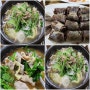 대전 둔산동 맛집 설천순대국밥 소문난 맛집