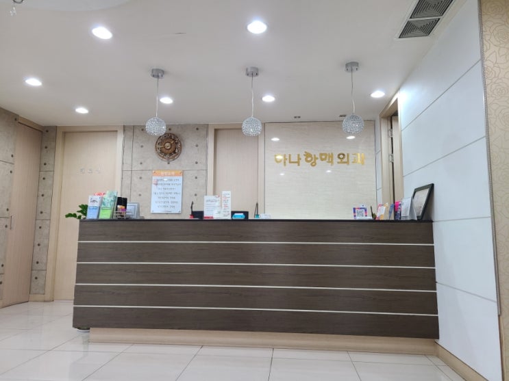 치열&치핵 치질수술 후기 6편 - 일주일 통증 변화 & 통원치료 : 네이버 블로그