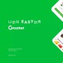 지마켓 Gmarket UX/UI 개선 프로젝트 - UX 포트폴리오