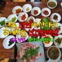 전남 고흥 맛집 과역기사님식당 삼겹살백반